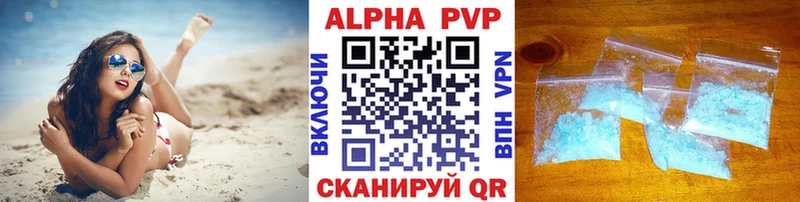 Купить закладки Краснознаменск A PVP кристаллы