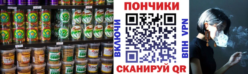 Купить  Краснознаменск  Печенье с ТГК конопля 