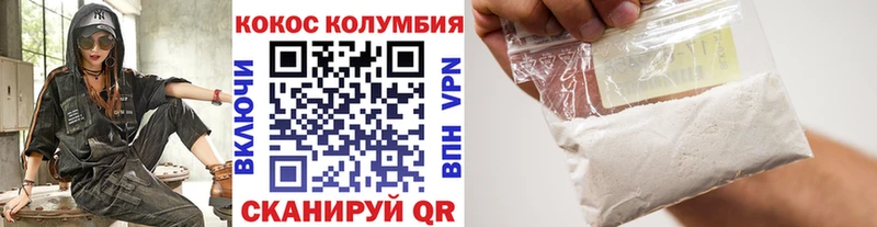 Cocaine VHQ Краснознаменск