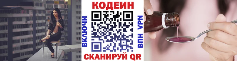 Codein Purple Drank  Купить  Краснознаменск 
