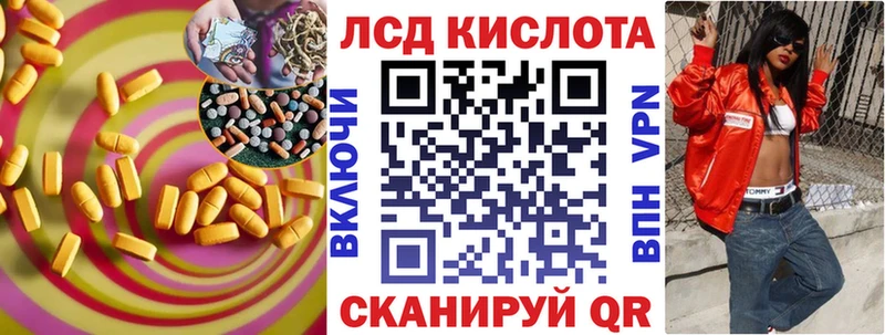 Лсд 25 экстази кислота  Купить где  Краснознаменск 