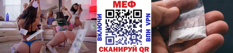 Мефедрон мука  Купить  Краснознаменск 