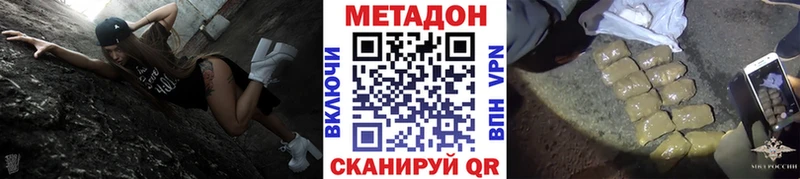 Купить  Краснознаменск  МЕТАДОН VHQ 
