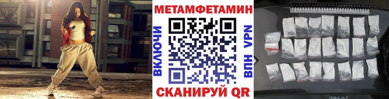 Метамфетамин пудра  Купить закладки  Краснознаменск 